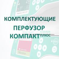 Модуль для передачи данных Компакт Плюс купить в Санкт-Петербурге (СПб)