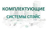 Сканер штрих-кодов Спэйс купить в Санкт-Петербурге (СПб)