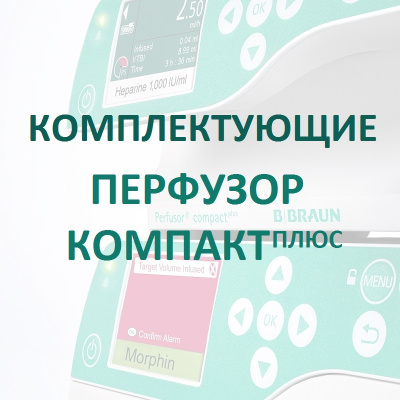 Модуль для передачи данных Компакт Плюс купить оптом в Санкт-Петербурге (СПб)