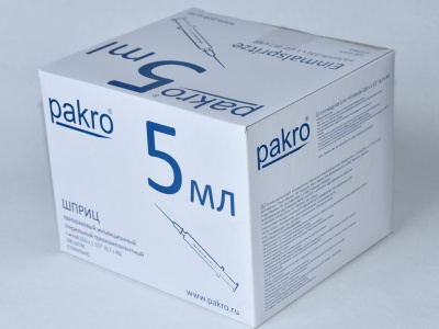 5 мл трехкомпонентный шприц Pakro, с иглой 0,7х40, 100 шт купить оптом в Санкт-Петербурге (СПб)