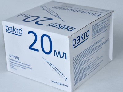20 мл трехкомпонентный шприц Pakro, с иглой 0,8х40, 50 шт купить оптом в Санкт-Петербурге (СПб)