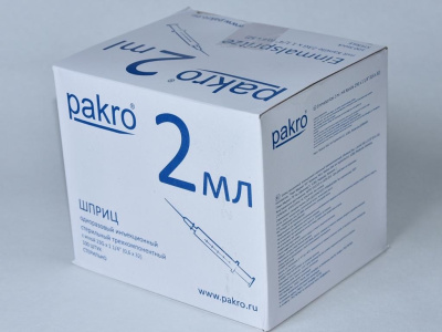 2 мл трехкомпонентный шприц Pakro, с иглой 0,6х32, 100 шт купить оптом в Санкт-Петербурге (СПб)